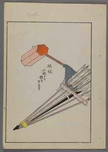 Giochi giapponesi, da Unai no tomo (Gli amici di un bambino) di Shimizu Seifu, 1891-1923. Frecce, martello. da Shimizu Seifu